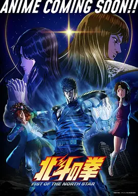 《一人之下》第5季动漫海报